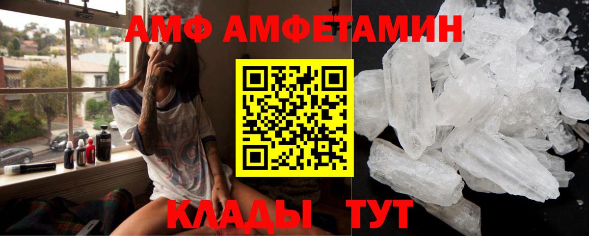 Амфетамин 97% Пушкино