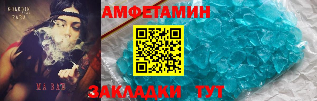 Амфетамин  Амфетамин Premium  Вход с VPN  Пушкино 