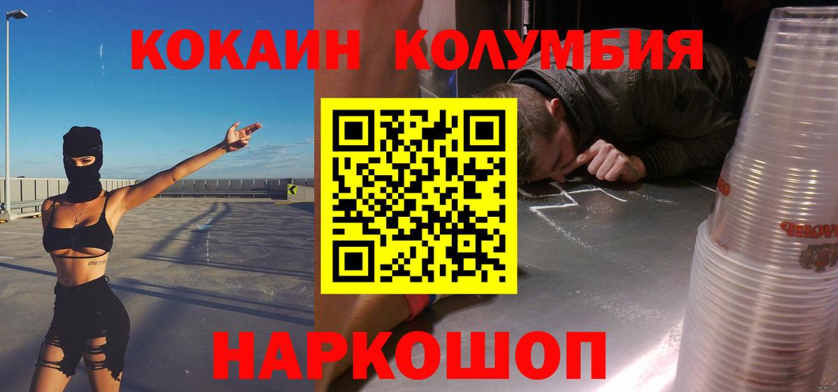 COCAIN Колумбийский  Вход с VPN  Пушкино  Cocaine Fish Scale 