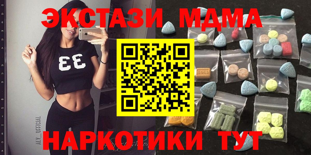 Ecstasy диски  Экстази 99%  Вход с VPN  Экстази  Пушкино 