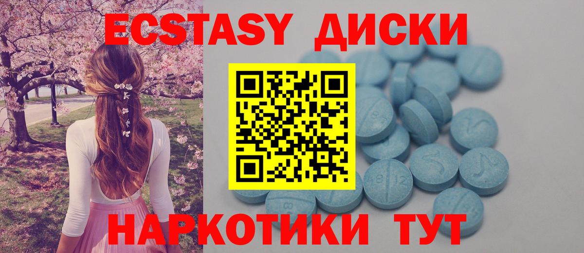 Ecstasy ешки Пушкино