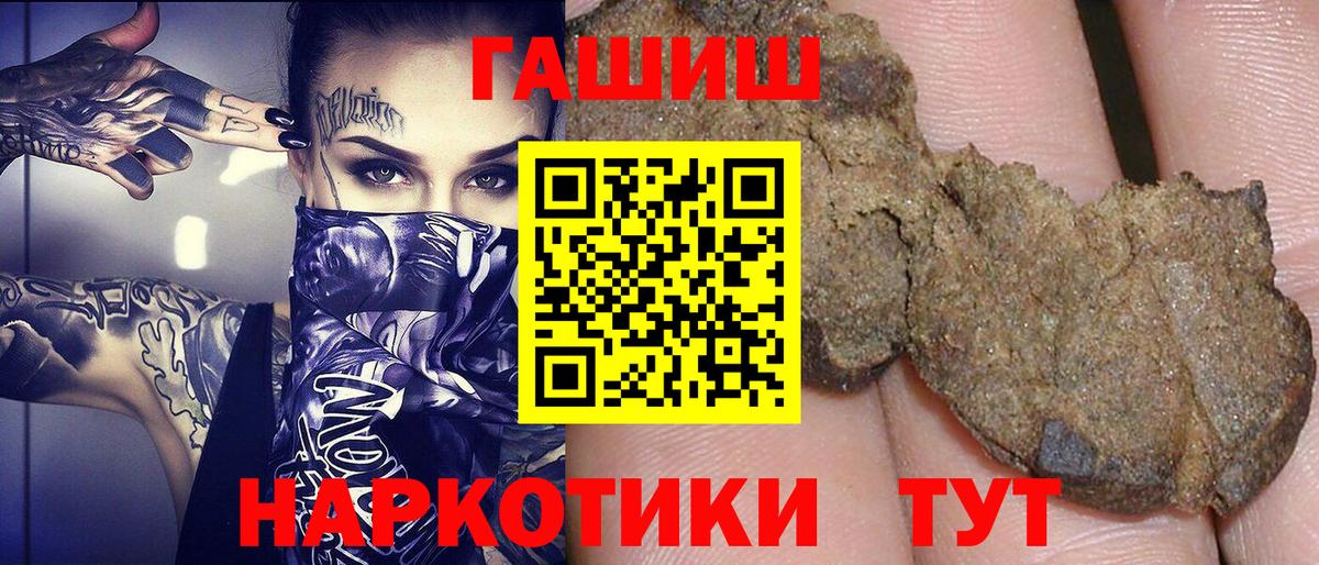 Гашиш гашик  Вход с VPN  Гашиш Ice-O-Lator  Пушкино 