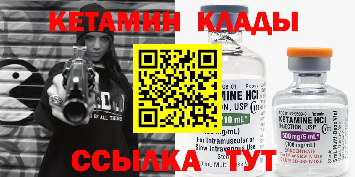 Пушкино  Кетамин VHQ  darknet официальный сайт  Вход с VPN 