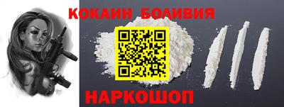 кокаин Пенза