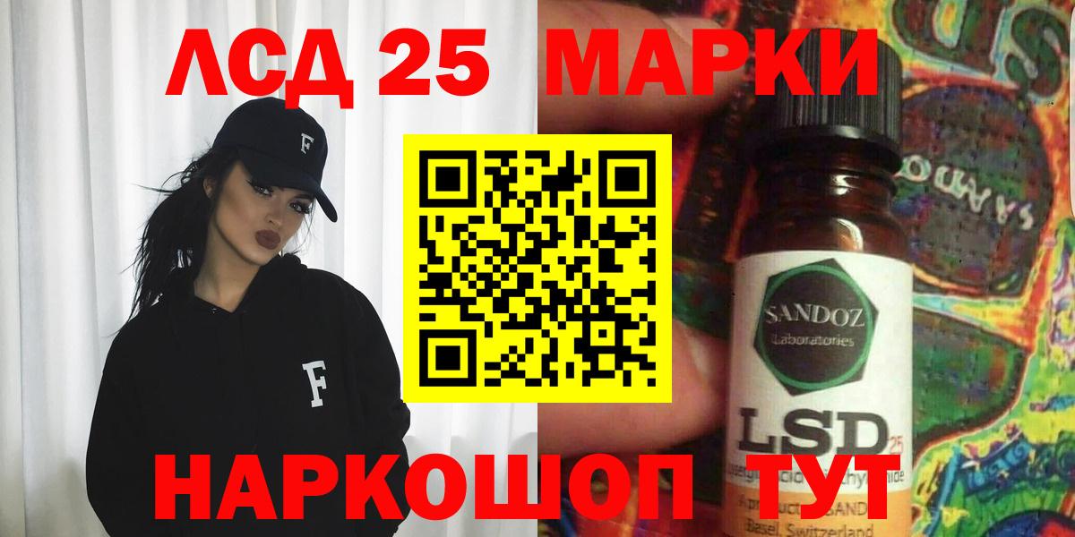 LSD-25 экстази кислота Пушкино