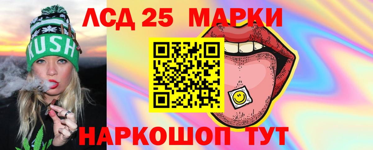 LSD-25 экстази ecstasy  Вход с VPN  Лсд 25 экстази ecstasy  Пушкино 