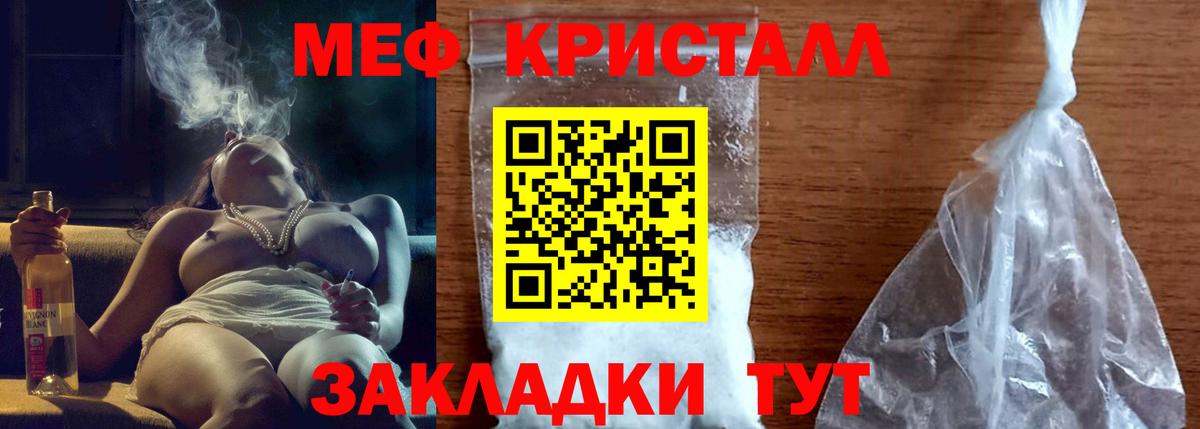 МЕФ mephedrone  Вход с VPN  МЕФ VHQ  Мефедрон  Пушкино 
