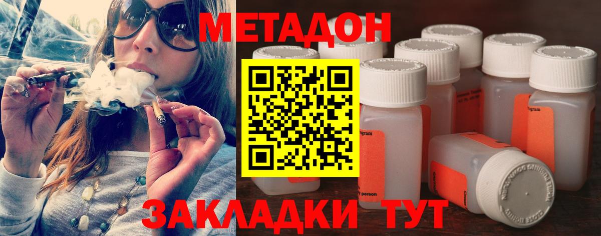   маркетплейс  Вход с VPN  Пушкино  МЕТАДОН methadone 