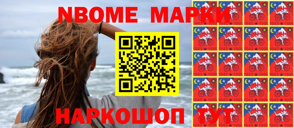 Наркотические марки 1,5мг  Вход с VPN  Пушкино 