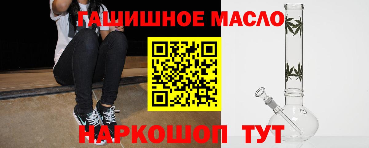 ТГК жижа Пушкино